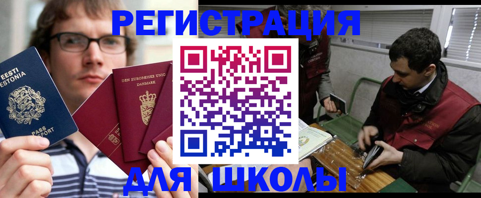 прописка законно в Ногинске